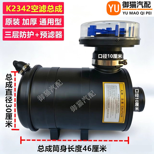 K2342空气滤芯器总成超强加厚
