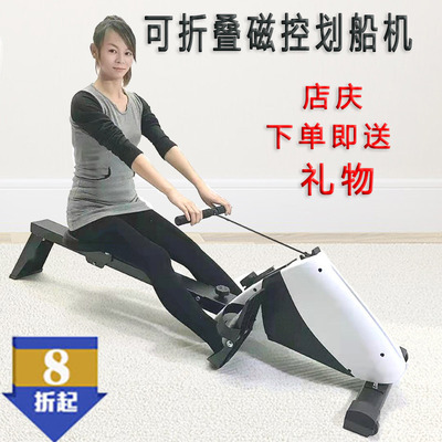 家用折叠磁控划船室内健身运动