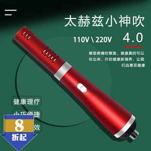 小神吹太赫兹理疗仪欧规美规英规110v可调温养生仪量子光波能量仪