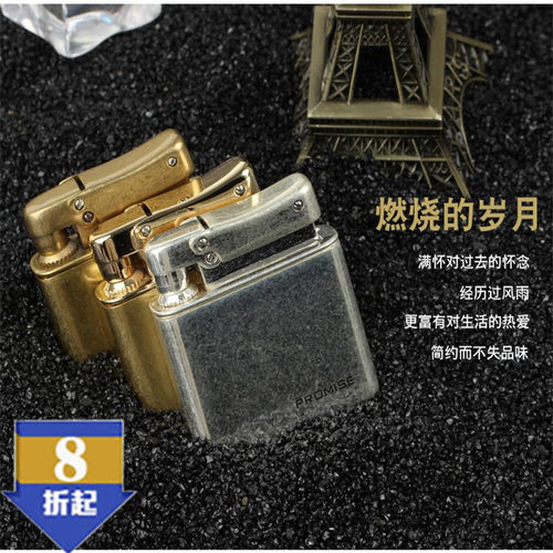 纯铜煤油打火机百诺怀旧礼品按压