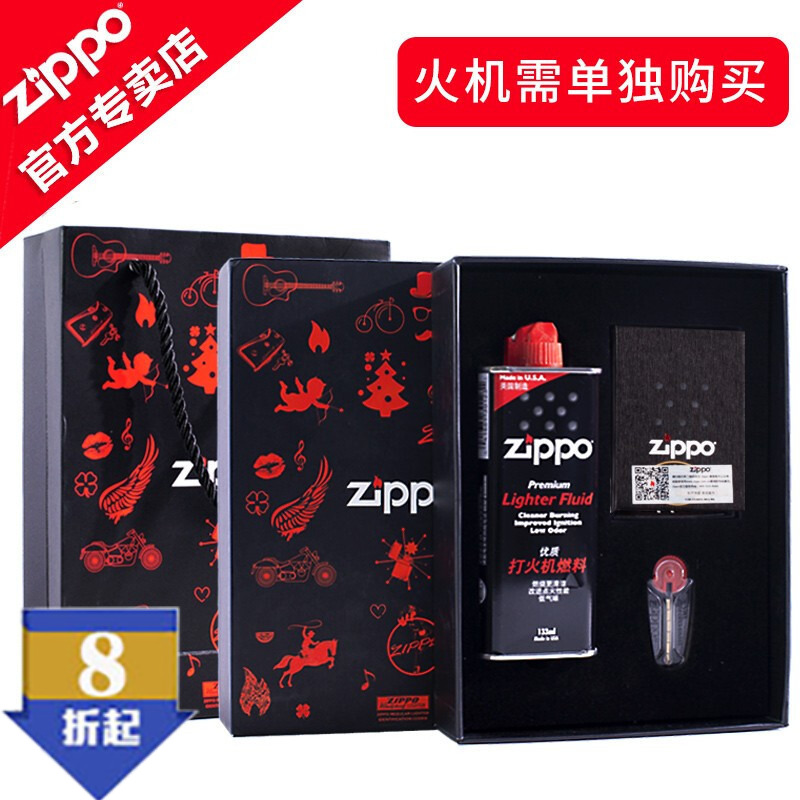 ZIPPO原装正品打火机配件礼盒送礼搭配  不含火机！  不含火机！