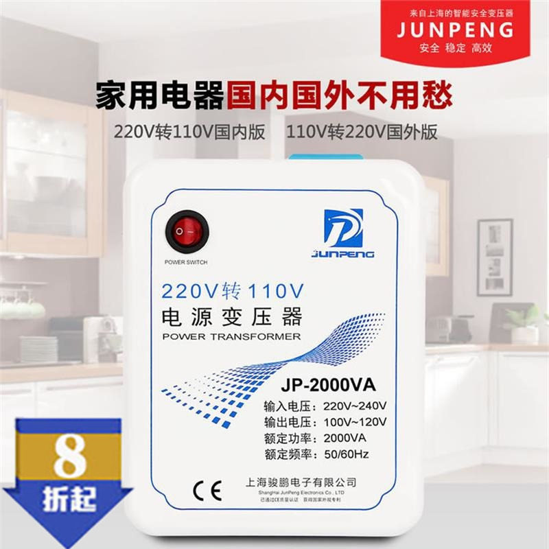 电压转换器2000W足功率变压器 220V转110V日本加拿大台湾电源转换