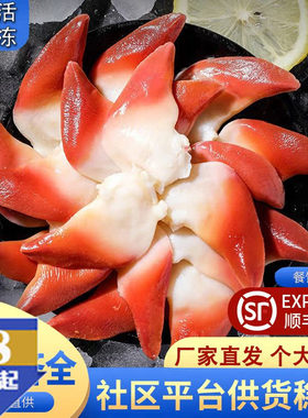 北极贝刺身即食加拿大鲜贝切片超大号新鲜日式即食三文鱼伴侣拼盘