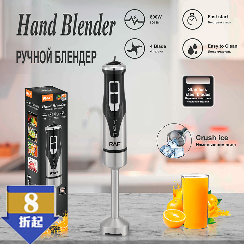 家用食物搅拌器手持电动不锈钢料理棒欧规搅拌棒小家电单棒搅拌机