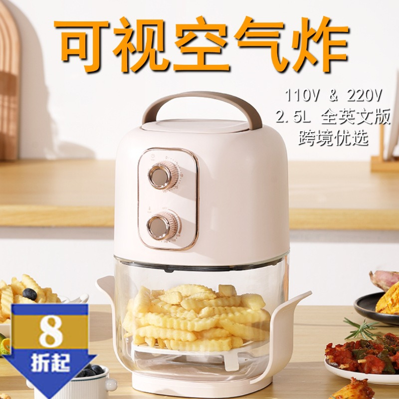 可视空气炸锅110V220V家用多功能无油无烟电炸锅低脂电烤箱料理锅