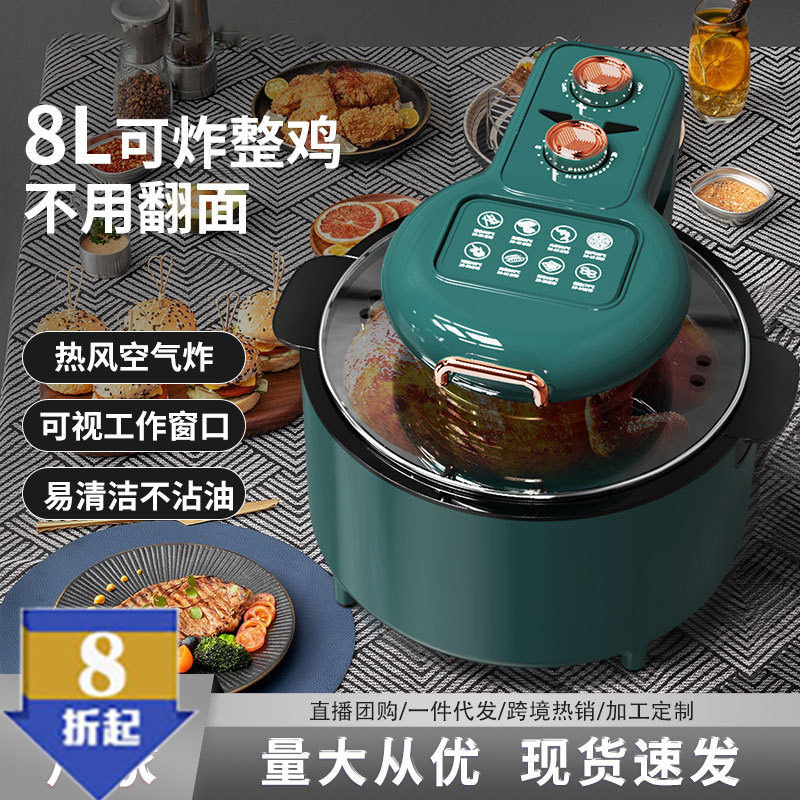 爆款8L大容量空气炸锅家用电炸锅低脂电烤箱自动断电多功能薯条机