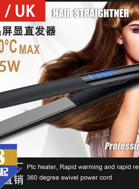 电夹板直发器自用直板夹欧规英规陶瓷不伤发刘海拉板卷直两用发夹