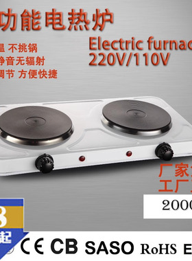 双盘2000W电热炉110V&220V欧规双灶蒸煮炒电热炉双加热实验室电炉