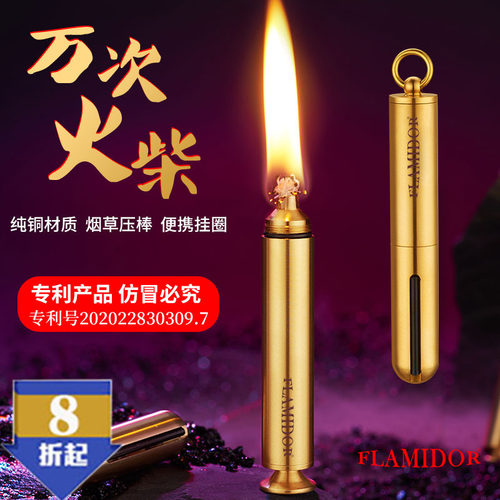 品牌源自法国FLAMIDOR黄铜煤油打火机个性创意火柴经典复古礼品