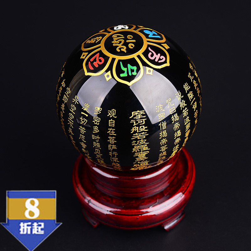 天然黑曜石般若波罗密多心经摆件水晶球大悲咒六字真言大明咒摆件