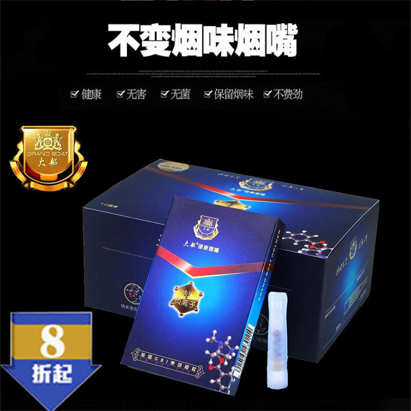 过滤烟嘴不变味微阻力磁石三重过虑纳米负离子健康烟嘴抛弃型烟嘴