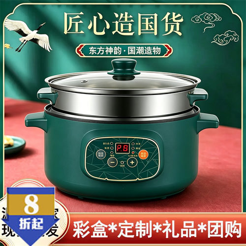 电煮锅电热锅火锅小型不粘炒菜锅