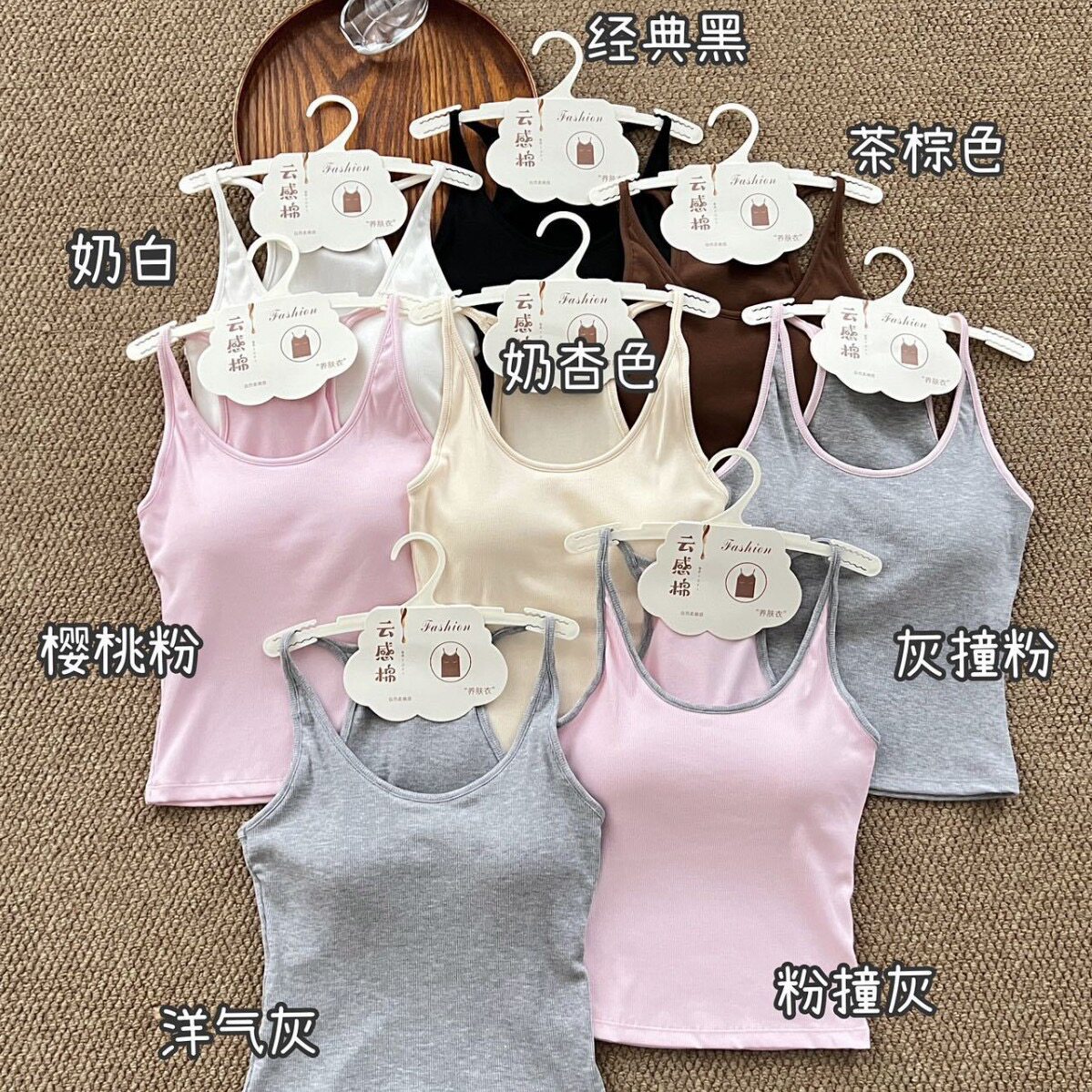 Barbiegirlstore原创撞色吊带背心女内搭带胸垫修身纯欲打底上衣