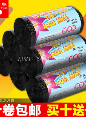 一次性环保黑色垃圾袋 厨房卫生间家用塑料袋办公室酒店专用50*60