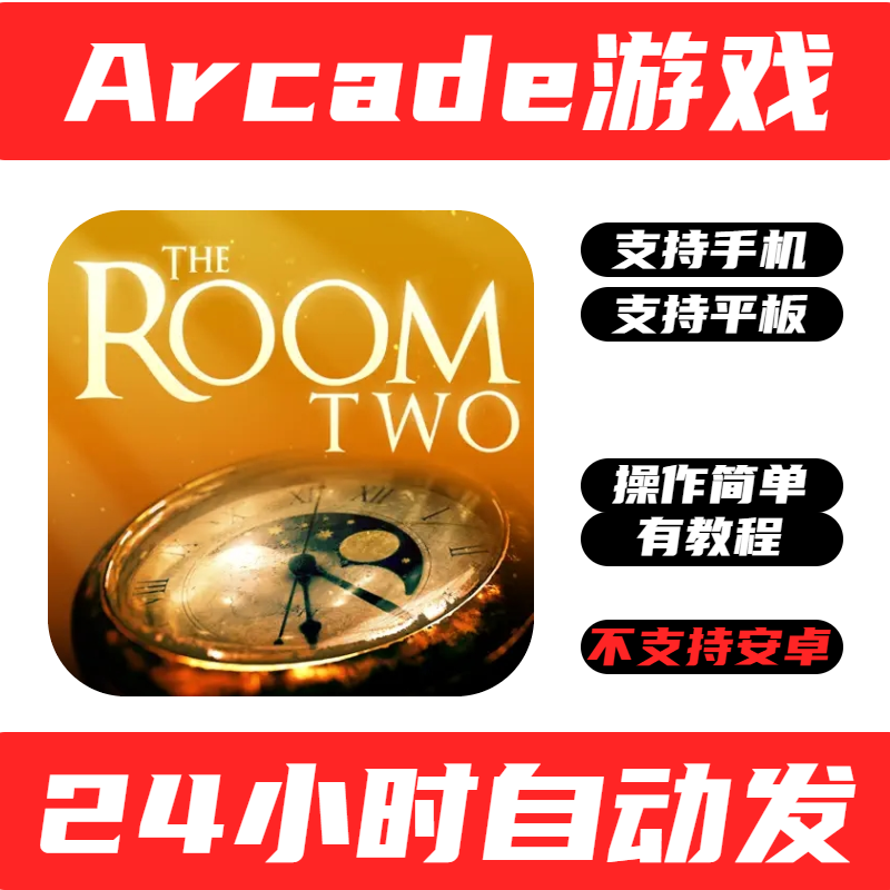 手游戏密室2 The Room Two手机版iPhone平板iPad