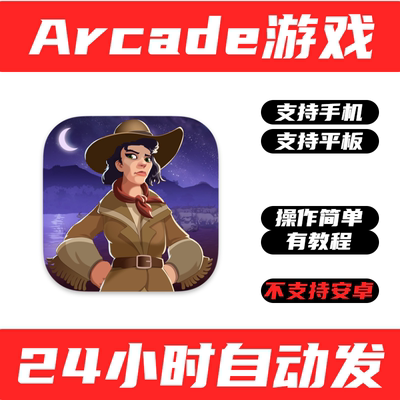 手游戏 俄勒冈之旅The Oregon Trail 手机版iPhone平板iPad