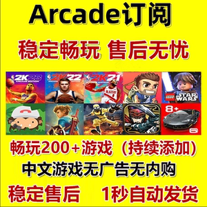 苹果arcade订阅游戏中文版nba2k23/24手游海之号角2大脚怪stitch