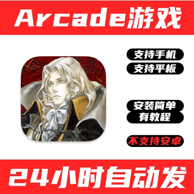 手游戏恶魔城 魂之魔导书Castlevania Grimoire手机版iPhone平板