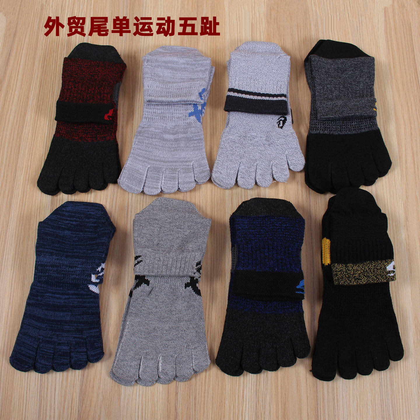 3双装户外运动五指袜男马拉松跑步登山徒步防水泡日单速干分趾袜