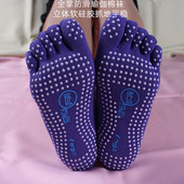 纯棉瑜伽五指袜女专业防滑运动袜初学者厚款 健身普拉提露趾分指袜