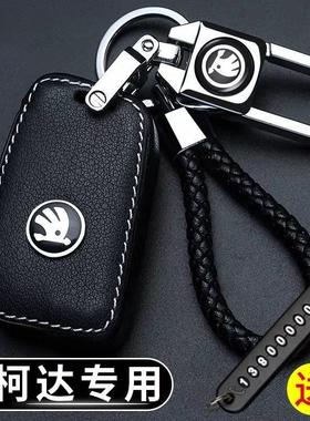 适用斯柯达明锐钥匙套昕锐23柯米克昕动速派晶锐车用遥控包扣22款
