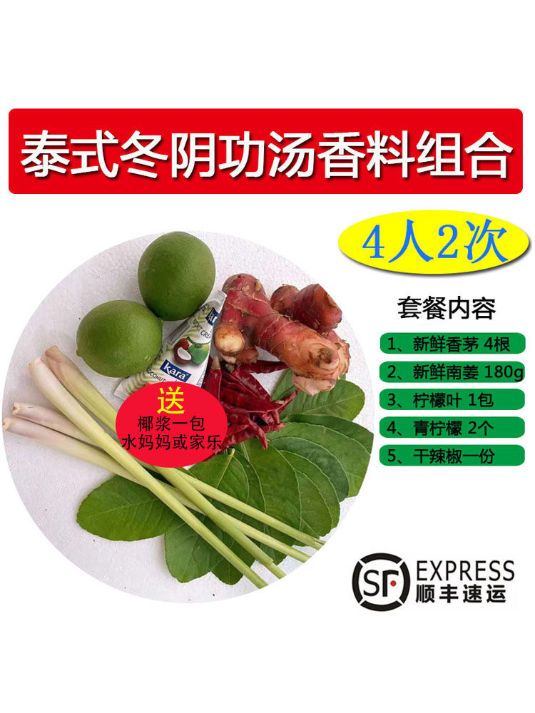 新鲜泰国新鲜香料香茅+草青柠檬其它