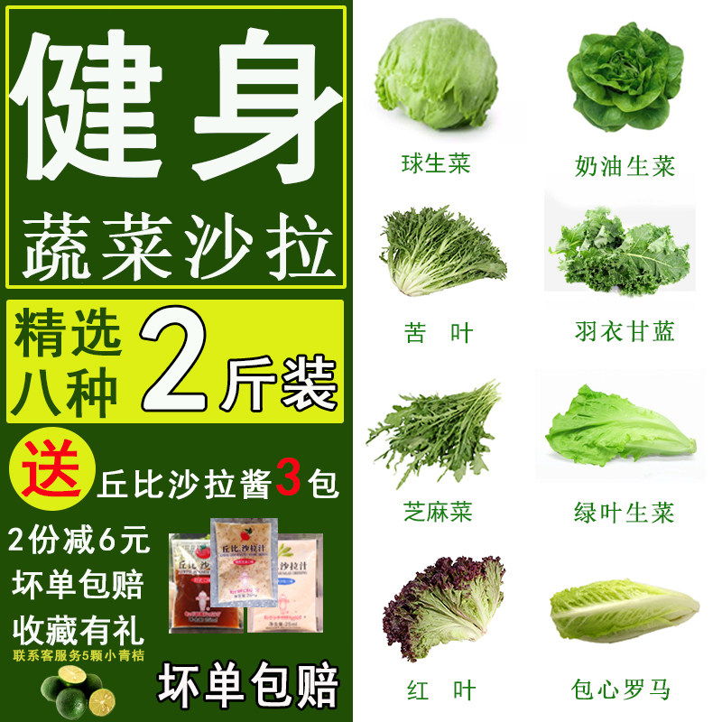 免邮新鲜混合健身套餐蔬菜沙拉