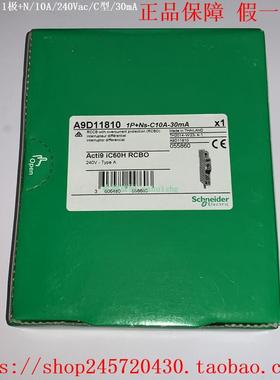 A9D11825 A9D11832 A9D11840 A9D11845  施耐德漏电保护断路器