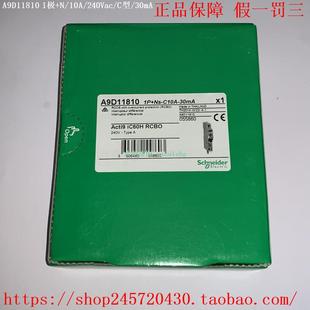 A9D11845 A9D11840 施耐德漏电保护断路器 A9D11832 A9D11825