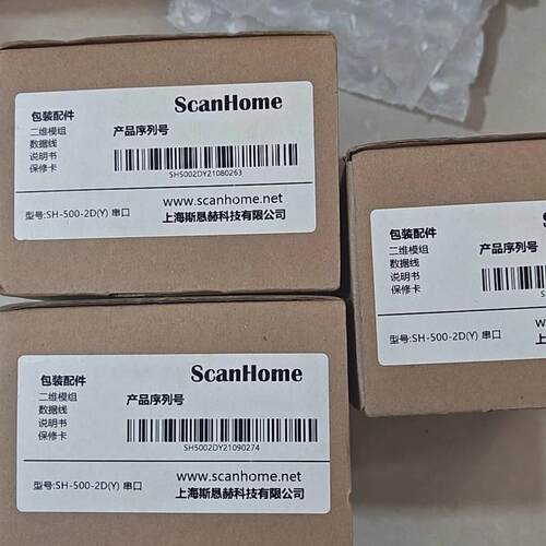 scanhome扫码枪SH-500-2D(Y)固定式扫描模组