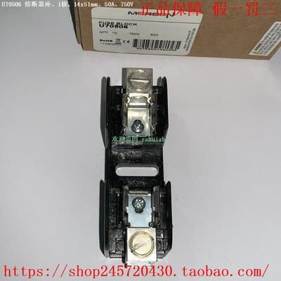 MERSEN U70505 U70506 U70507 U70508 W229122 MERSEN熔断器座