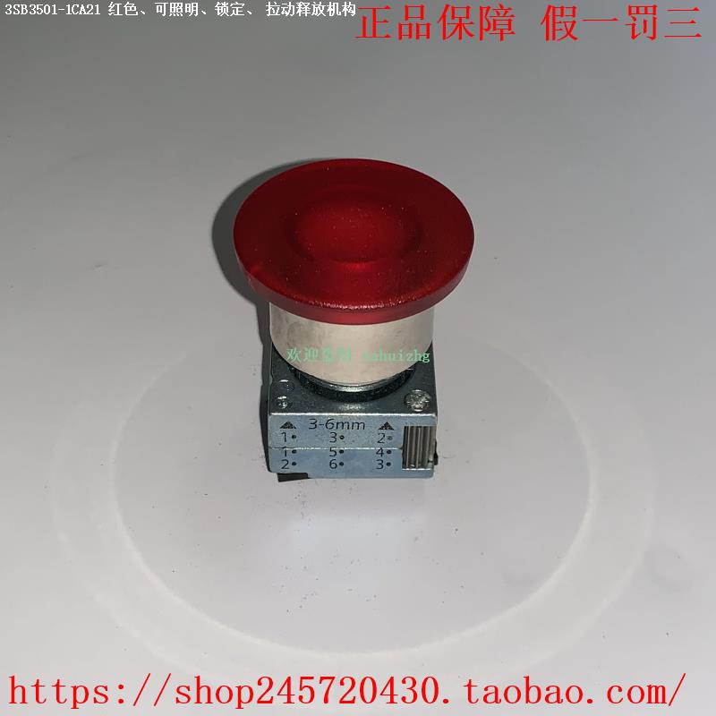 3SB3501-1CA41 3SB3501-1CA51 3SB3501-1CA71 西门子急停按钮开关