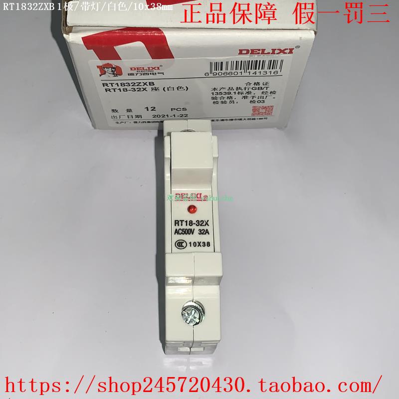 RT1832Z RT1832ZB RT1832Z2 RT1832Z3 RT1832Z4 德力西熔断器座
