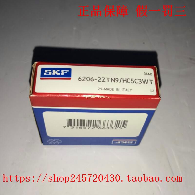 SKF 6206-2ZTN9/HC5C3WT / SKF 6206-2RZTN9/HC5C3WT SKF陶瓷轴承