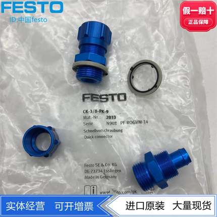 FESTO CK-3/8-PK-6-9-13-KU 2032 2033 4097 6460 6468 卡套接头