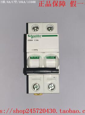 A9F84332 A9F84340 A9F84350 A9F84363 施耐德微型断路器