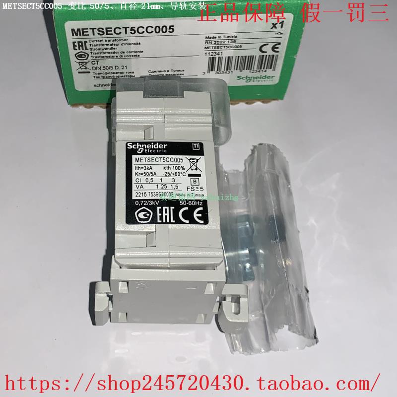 METSECT5CC005  METSECT5CC008  METSECT5CC010 施耐德电流互感器