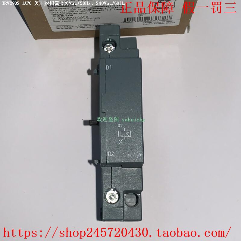 3RV2902-1AP0  3RV2902-1AV0/1AV1/1AS0  西门子欠压脱扣器