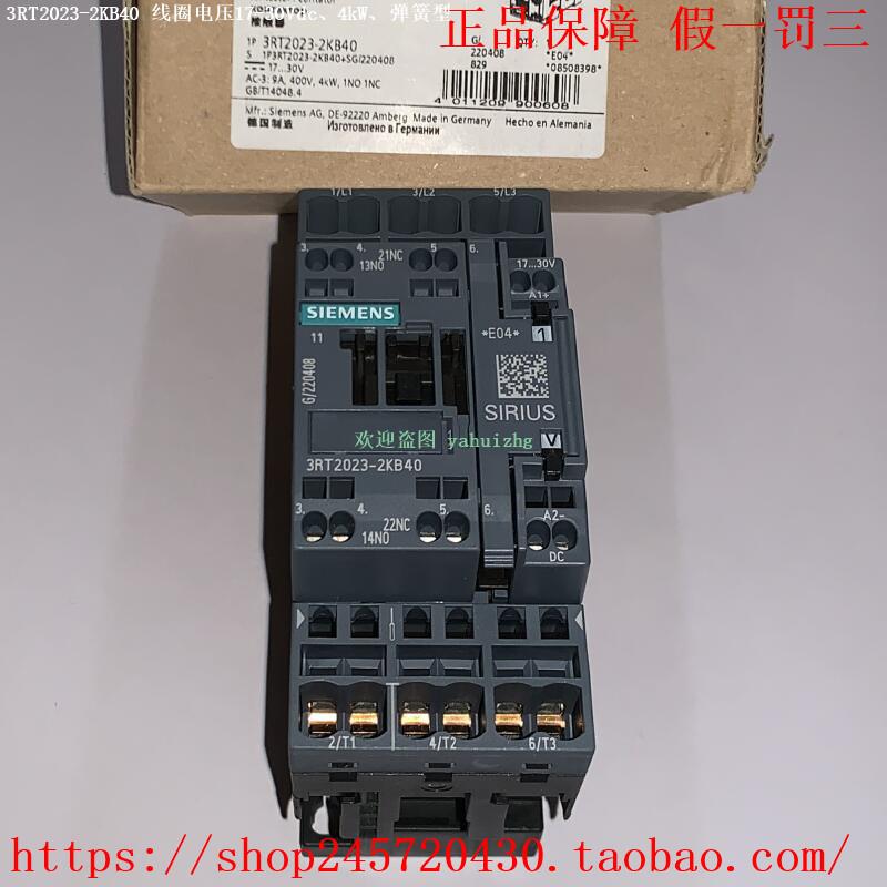 3RT2023-2AG20 3RT2023-2AP00 3RT2023-2BB40/2KB40 西门子接触器