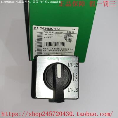 K1F003MCHC K1F003MLHC K1F003UCHC K1F003ULHC 施耐德电流表开关