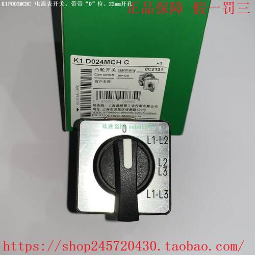 K1F003MCHC K1F003MLHC K1F003UCHC K1F003ULHC 施耐德电流表开关