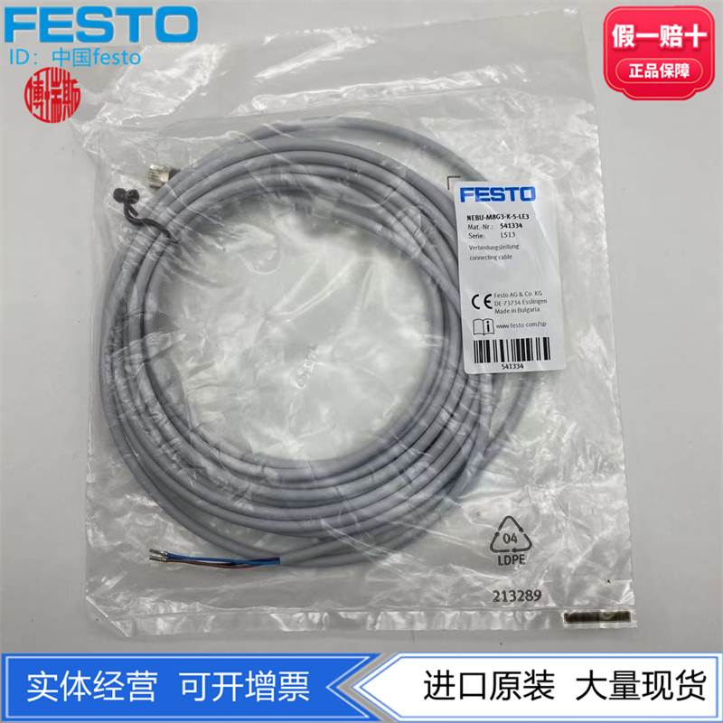 FESTO费斯托电磁阀M8插头连接电缆 NEBU-M8G3-K-5-LE3 541334现货-封面