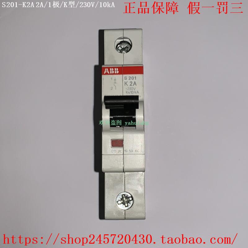 S201-K0.5A S201-K1A S201-K1.6A/K2A/K4A/K6A/K8A/K10 ABB断路器