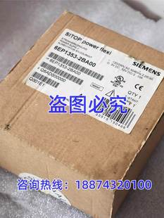 10A 353 6EP1 全新西门子SITOP开关电源120W 2BA00 6EP1353