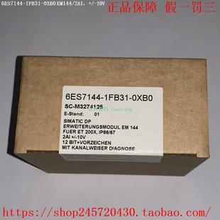 西门子PLC模块 6ES7144 1FB31 0XB0 1GB41