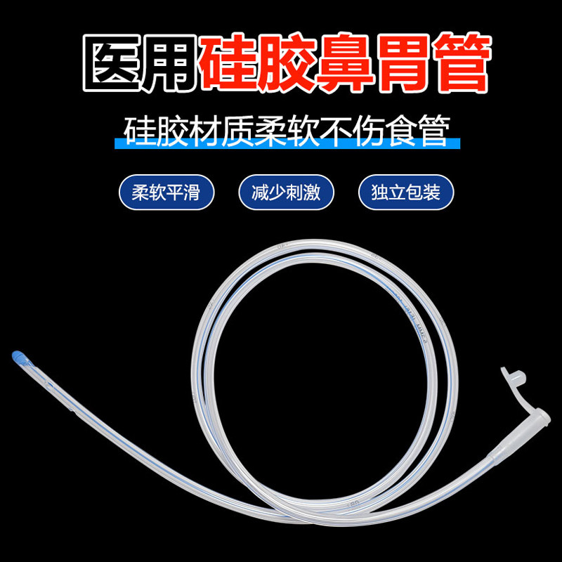 医用硅胶鼻胃管长期留置用一个月