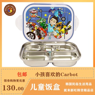 韩国进口CarBot儿童餐盘分格不锈钢隔断饭盒学生餐盒卡通