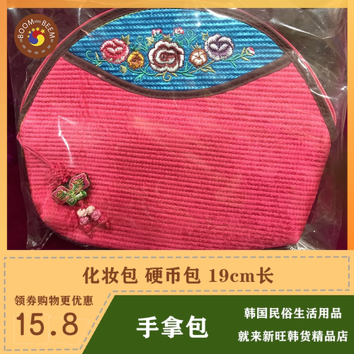 好用韩式韩国半圆形单拉链化妆包