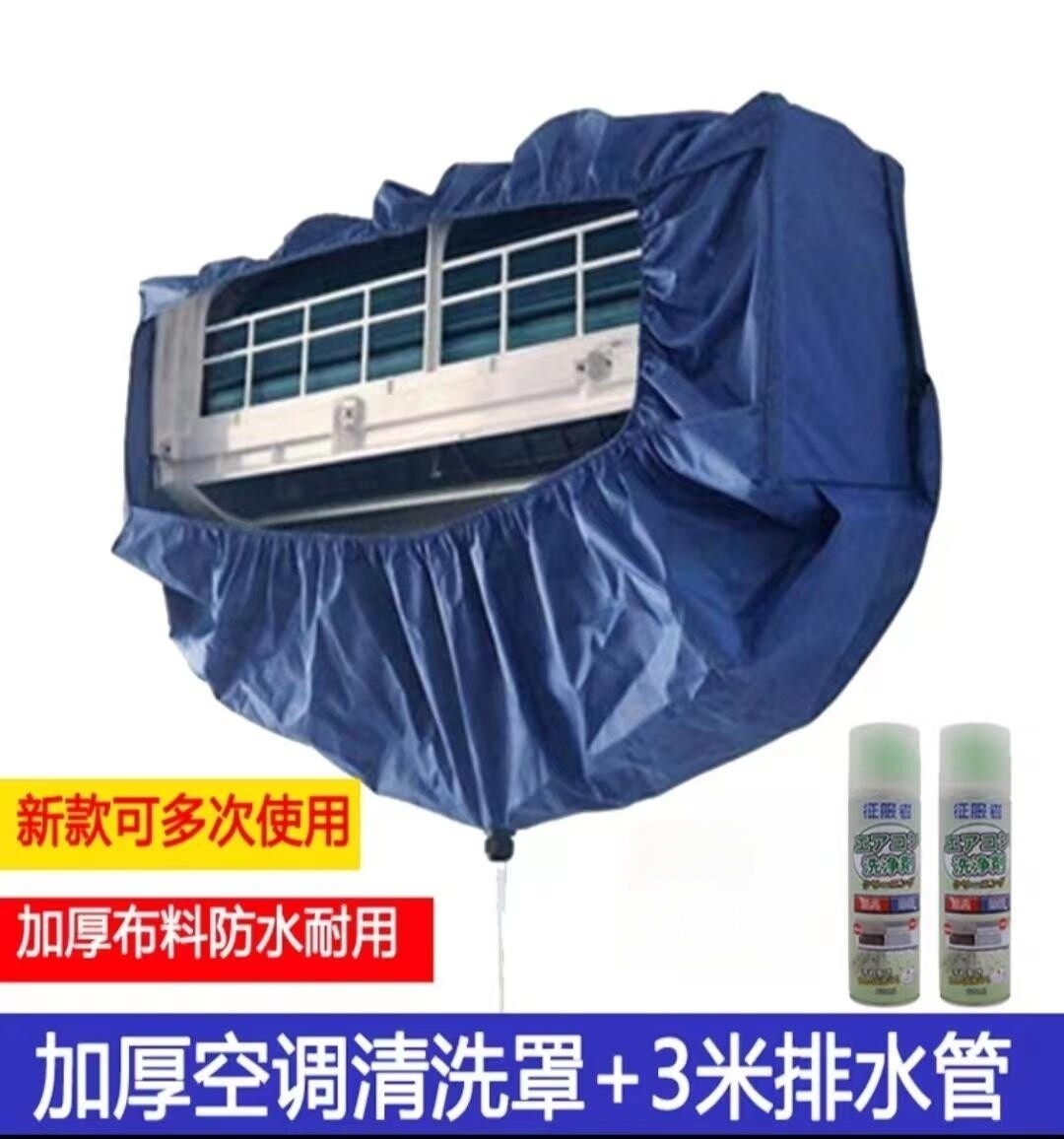 空调清洗罩全套工具1-3匹加厚防水牛津布壁挂式免拆卸内机接水罩