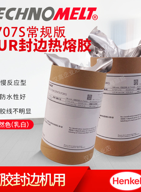 Henkel/汉高木工家装带打胶机封边机 聚氨酯PUR热熔胶2公斤纸桶装